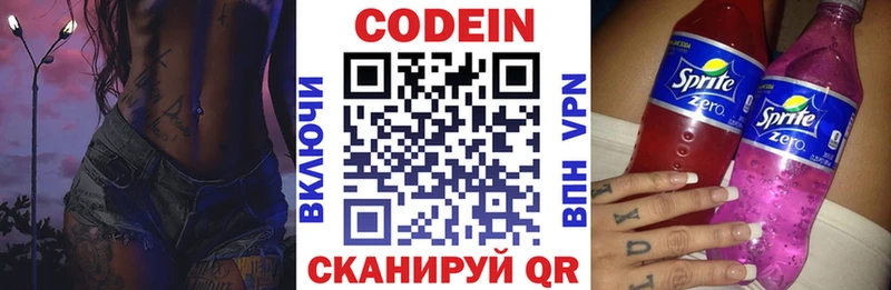 Кодеиновый сироп Lean Purple Drank  купить закладку  Нефтекумск 