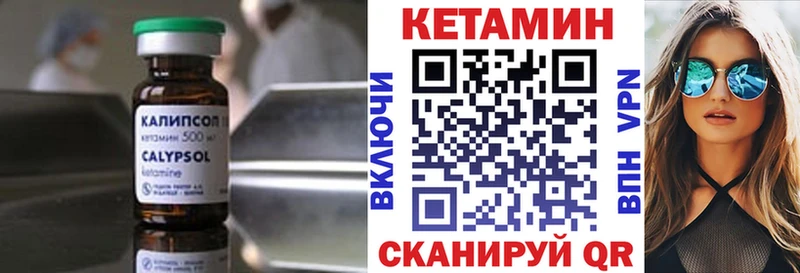 КЕТАМИН VHQ  наркотики  ссылка на мегу ссылки  Нефтекумск 